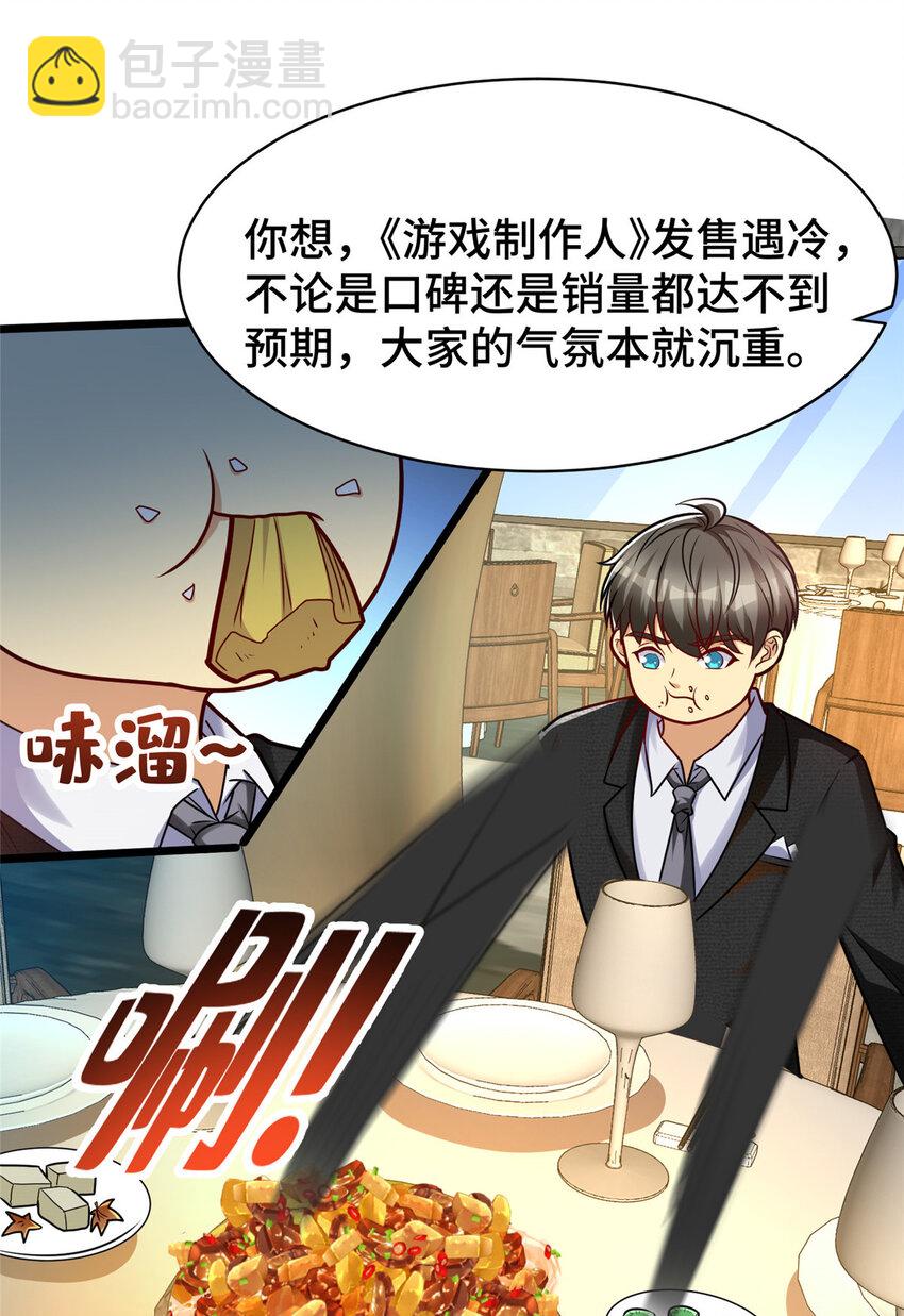 50 艾丽岛？-第50话