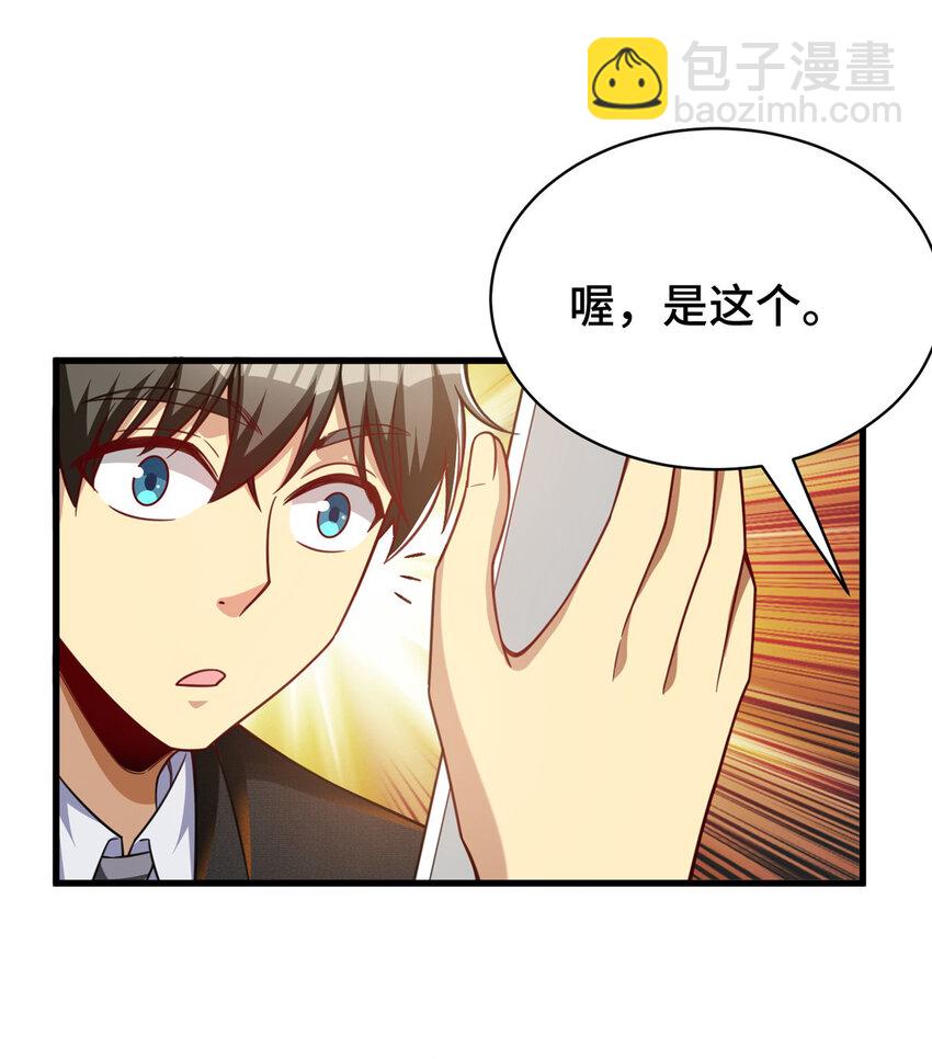 52 三重保险-第52话