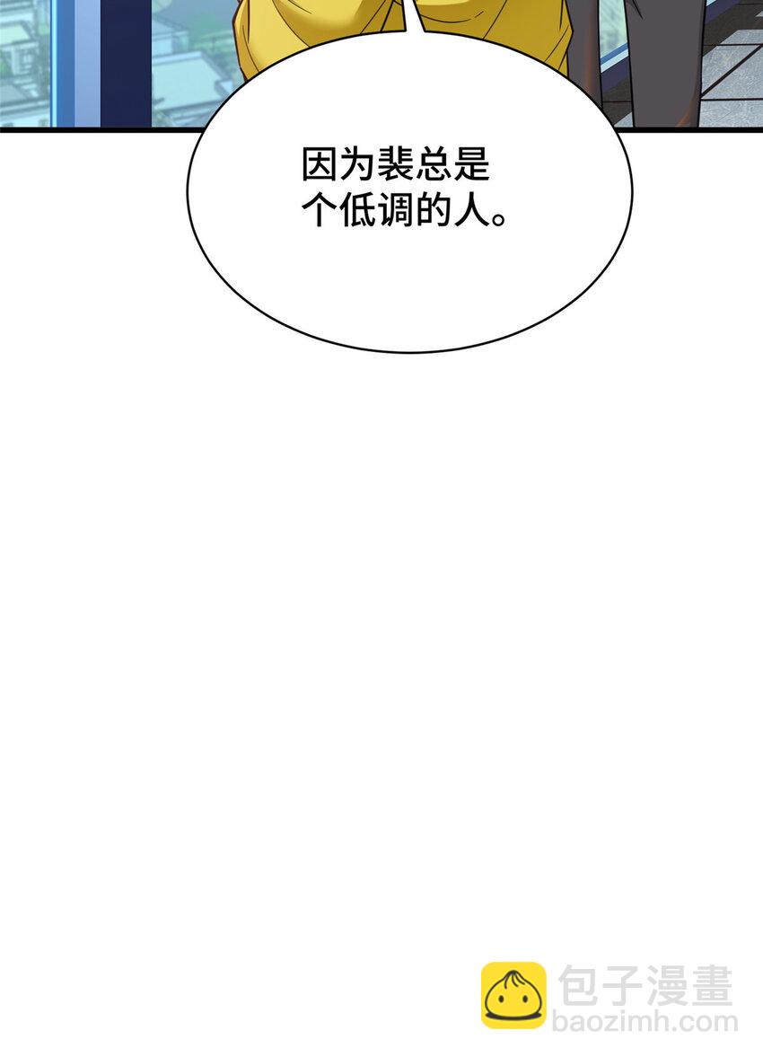 54 裴总的真实意图-第54话