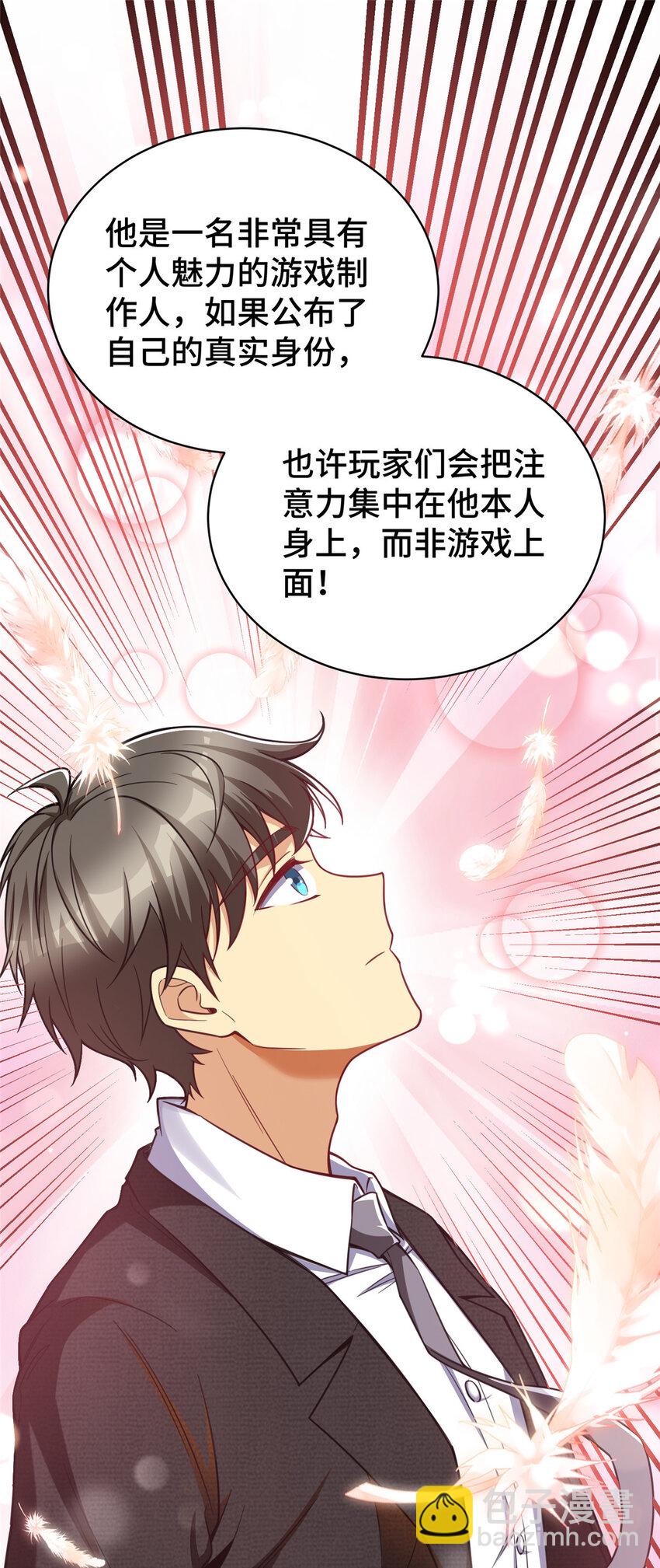 54 裴总的真实意图-第54话