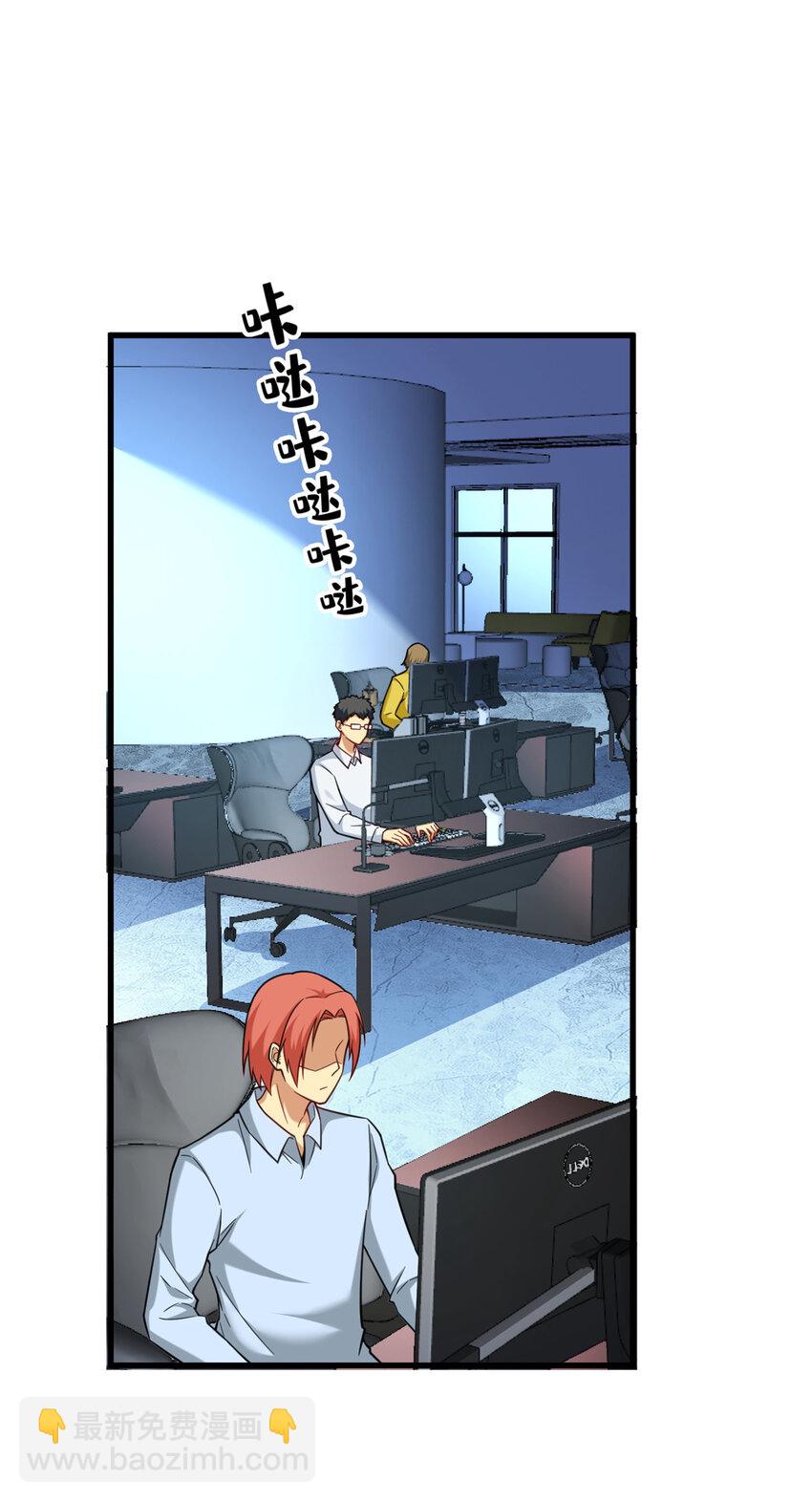 54 裴总的真实意图-第54话