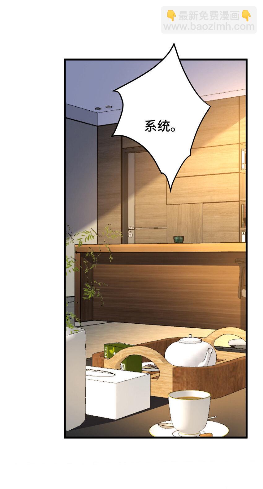 54 裴总的真实意图-第54话
