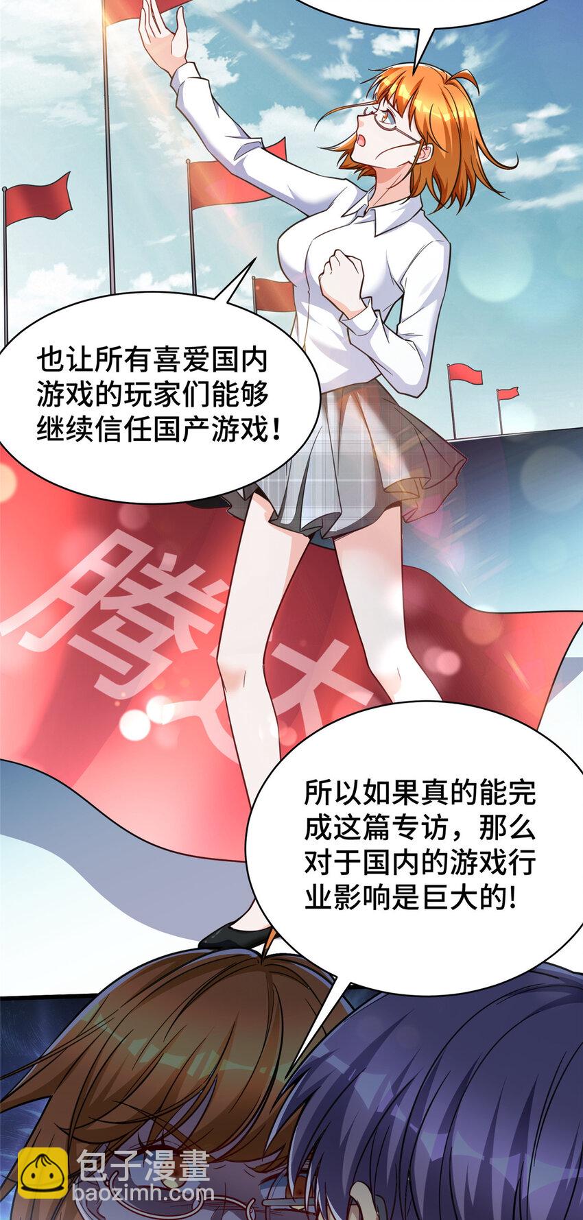 54 裴总的真实意图-第54话