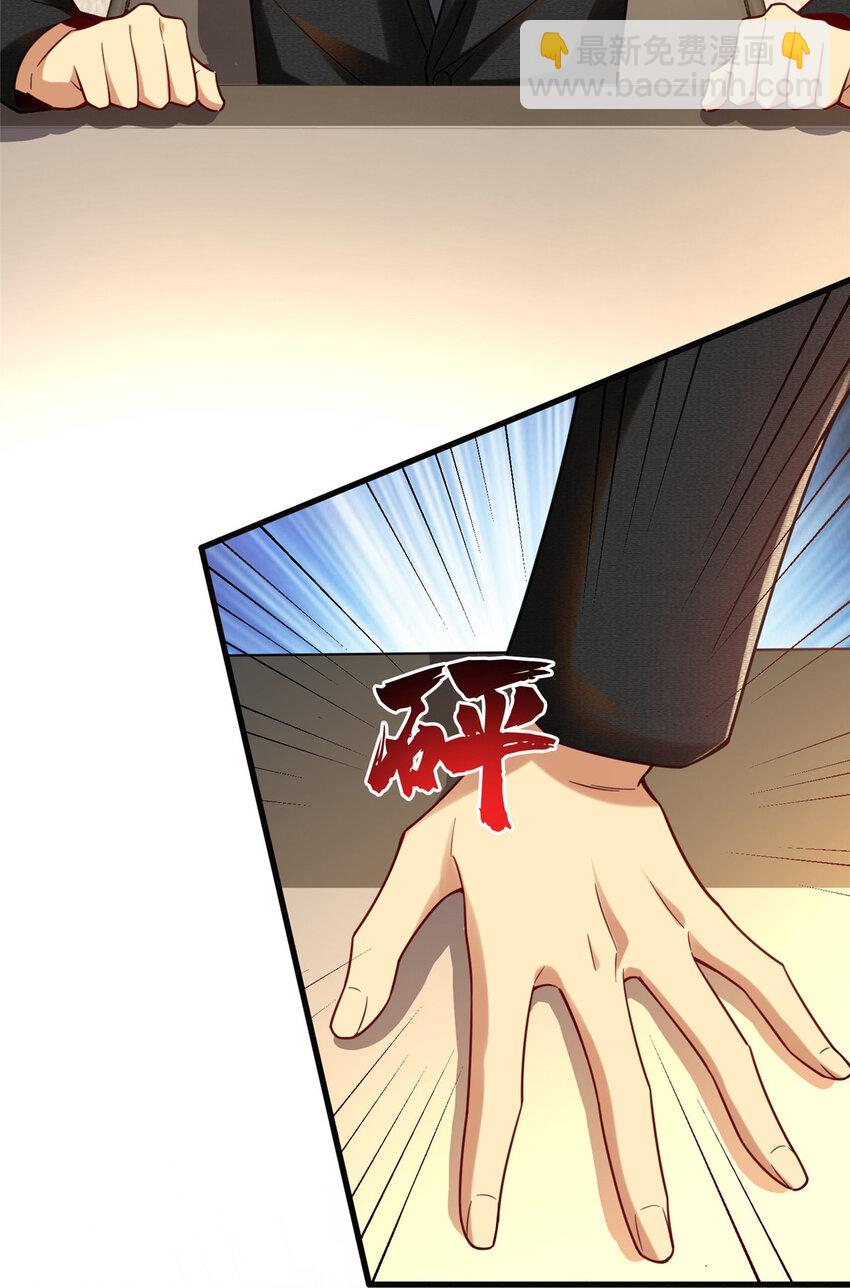 56 公司的新福利(1/2)-第56话