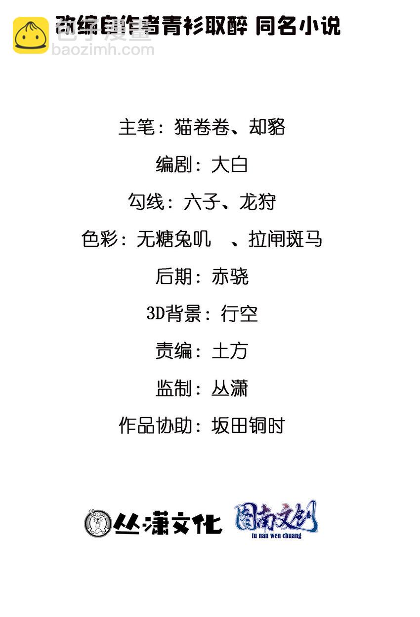 56 公司的新福利(1/2)-第56话