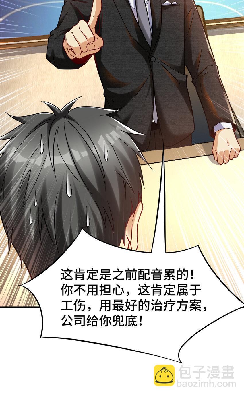 56 公司的新福利(1/2)-第56话