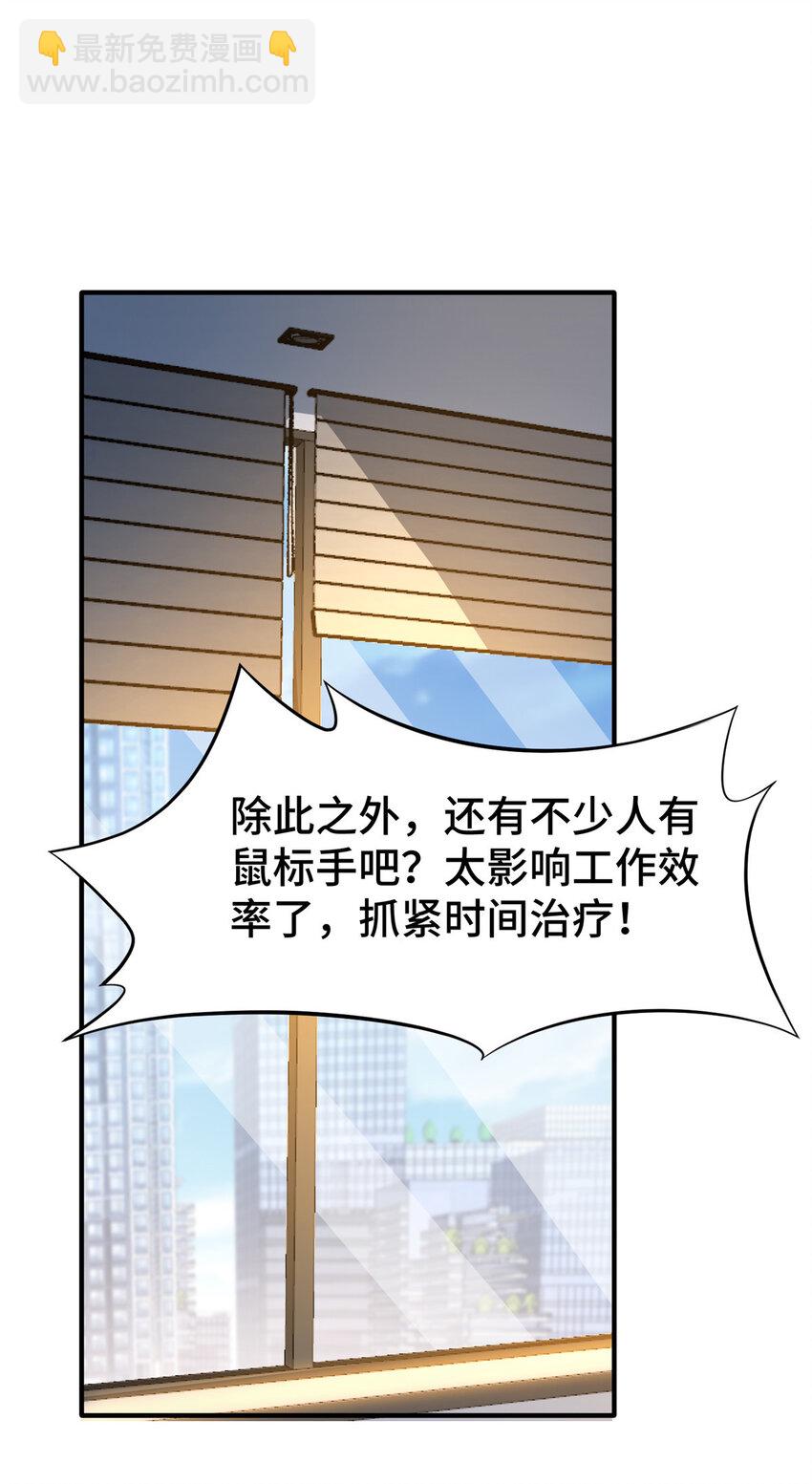 56 公司的新福利(1/2)-第56话