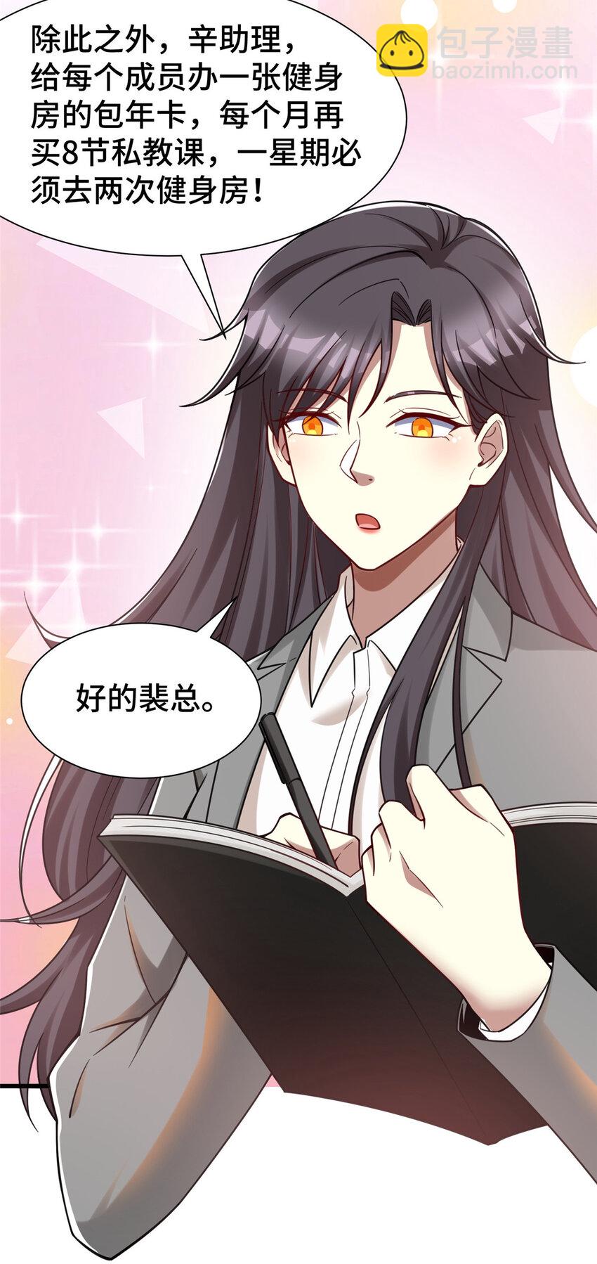 56 公司的新福利(1/2)-第56话