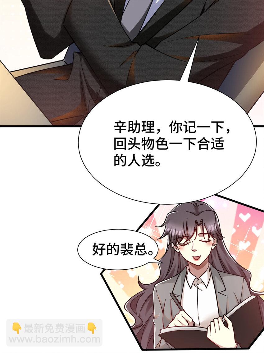 56 公司的新福利(1/2)-第56话