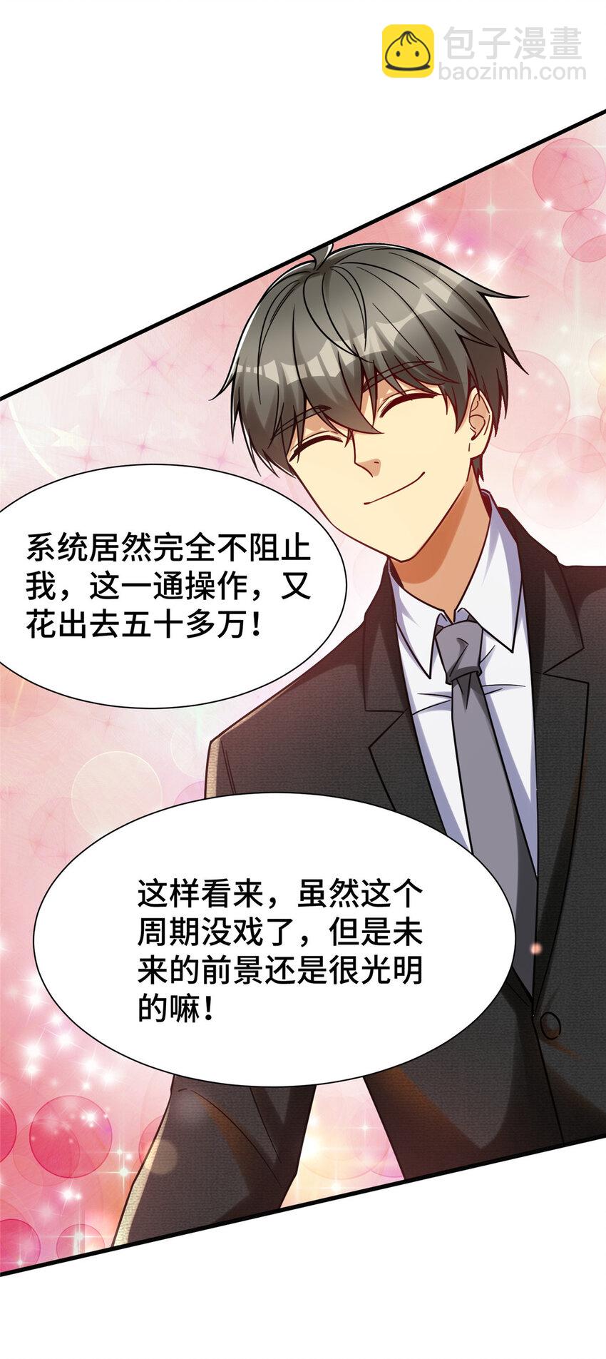56 公司的新福利(1/2)-第56话