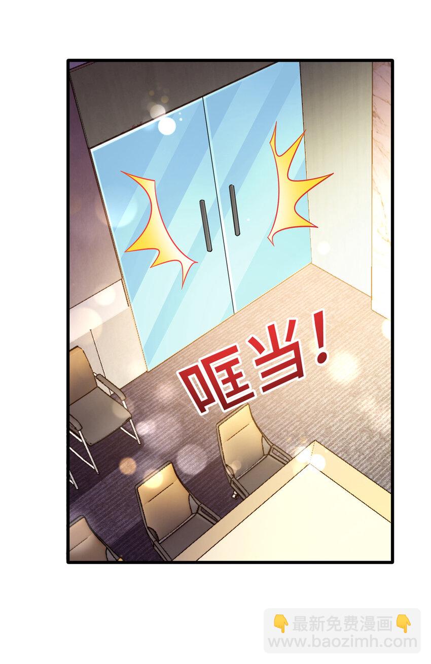 56 公司的新福利(1/2)-第56话