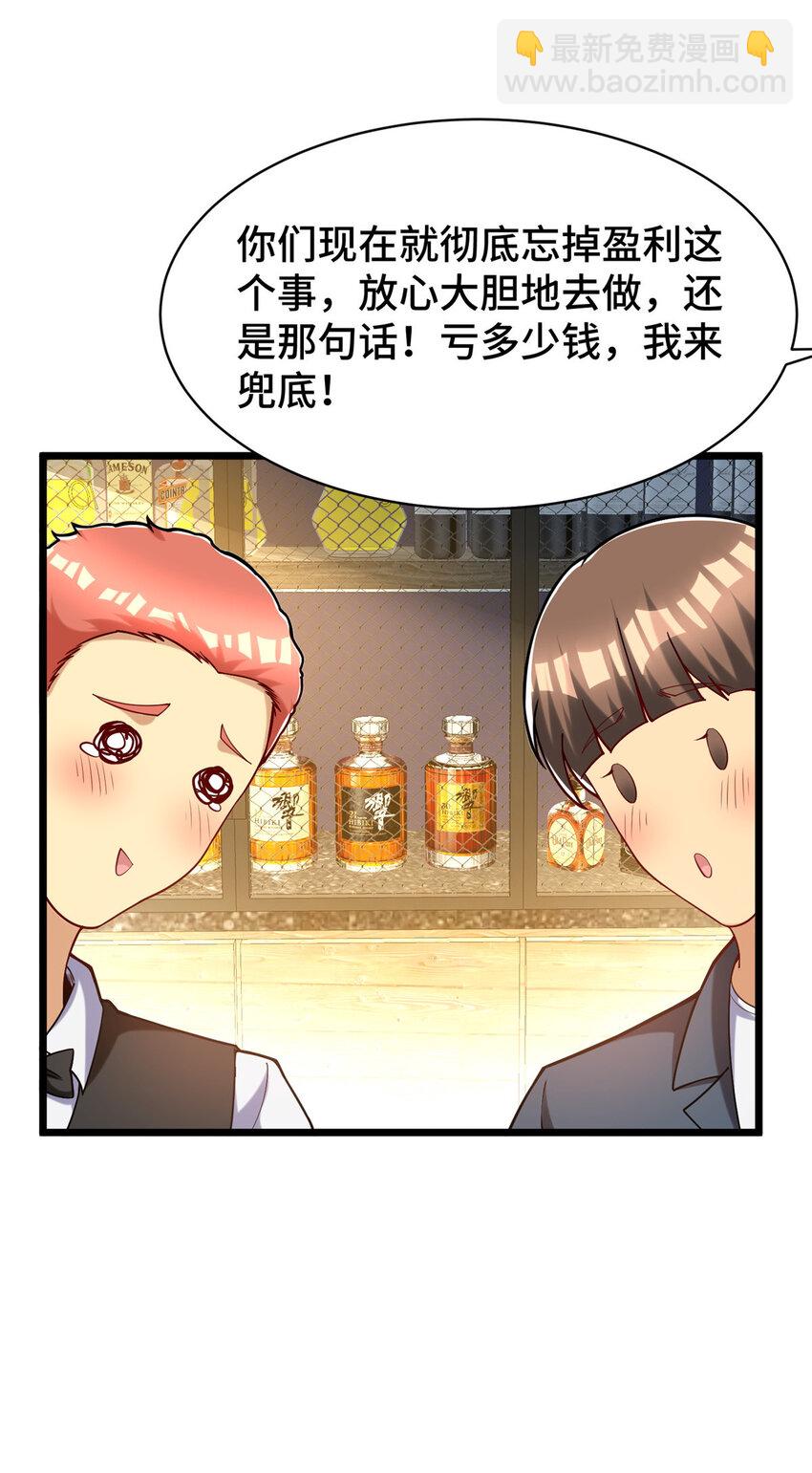 58 您战略的一部分-第58话