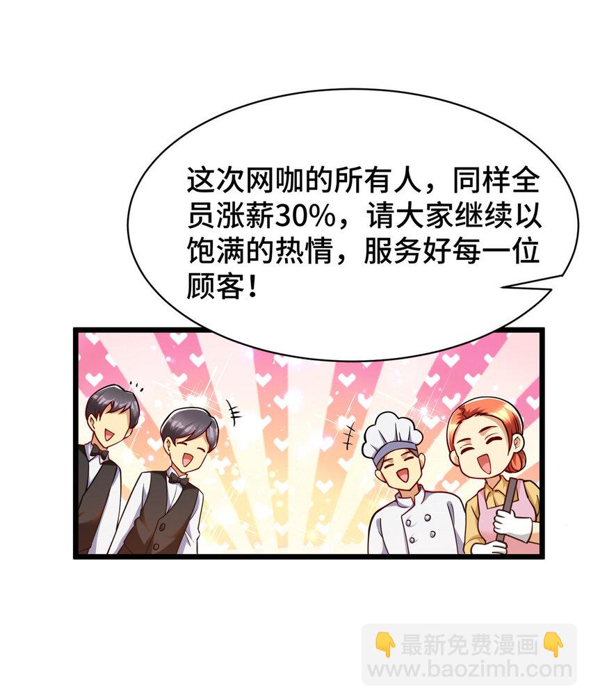 58 您战略的一部分-第58话