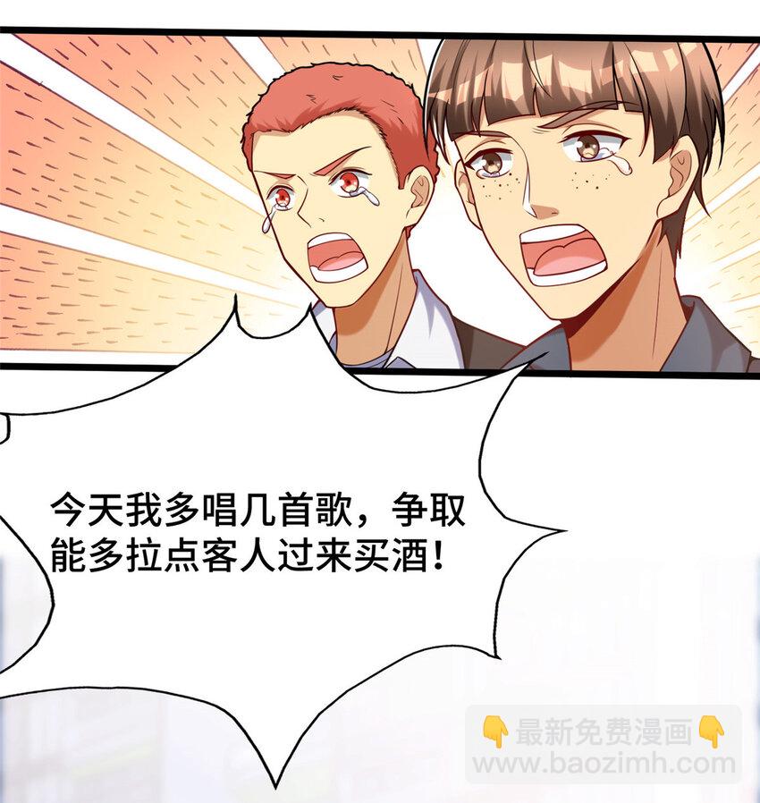 58 您战略的一部分-第58话