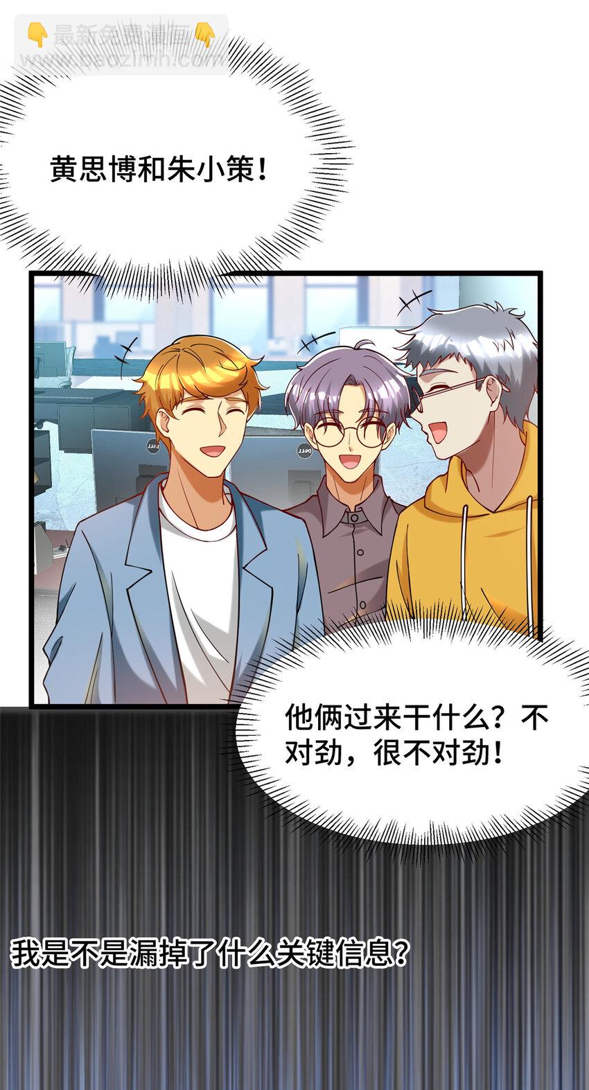 58 您战略的一部分-第58话