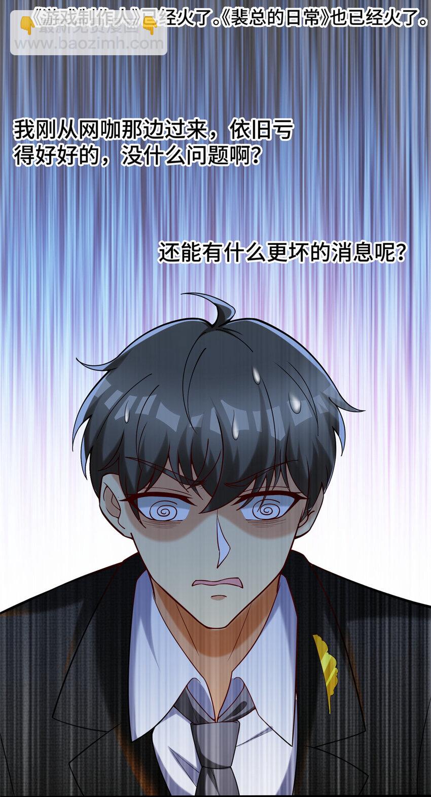 58 您战略的一部分-第58话
