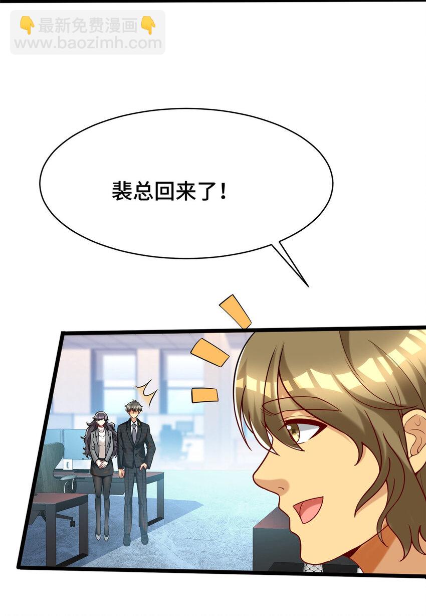 58 您战略的一部分-第58话