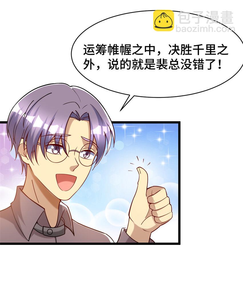 58 您战略的一部分-第58话