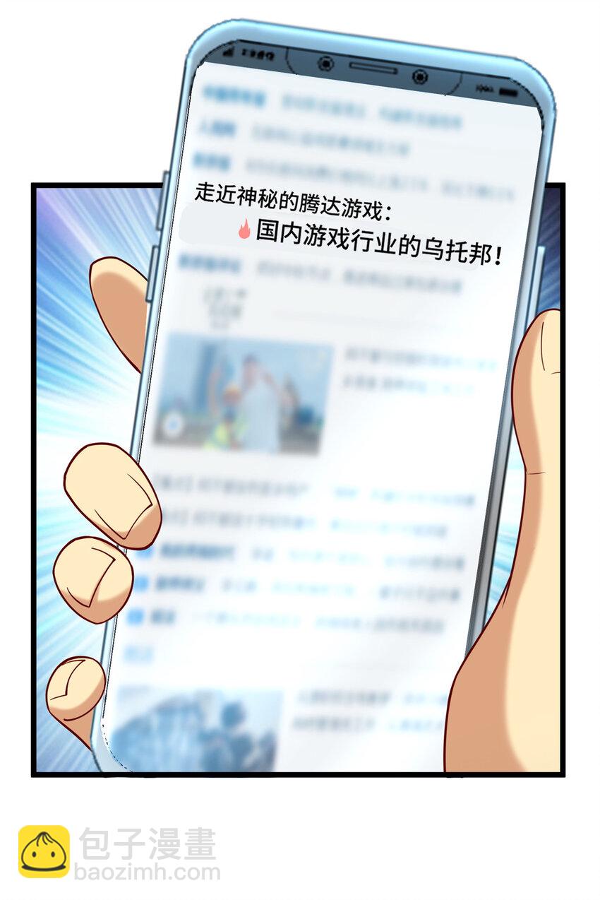 58 您战略的一部分-第58话