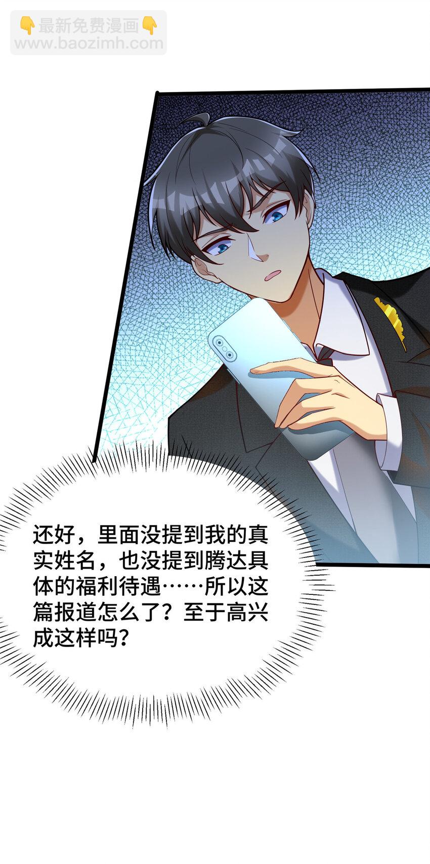 58 您战略的一部分-第58话