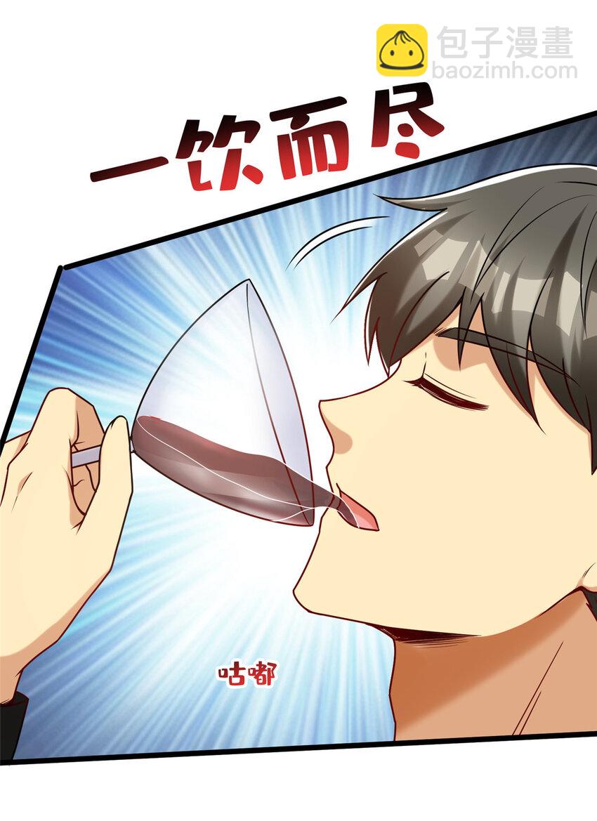 58 您战略的一部分-第58话