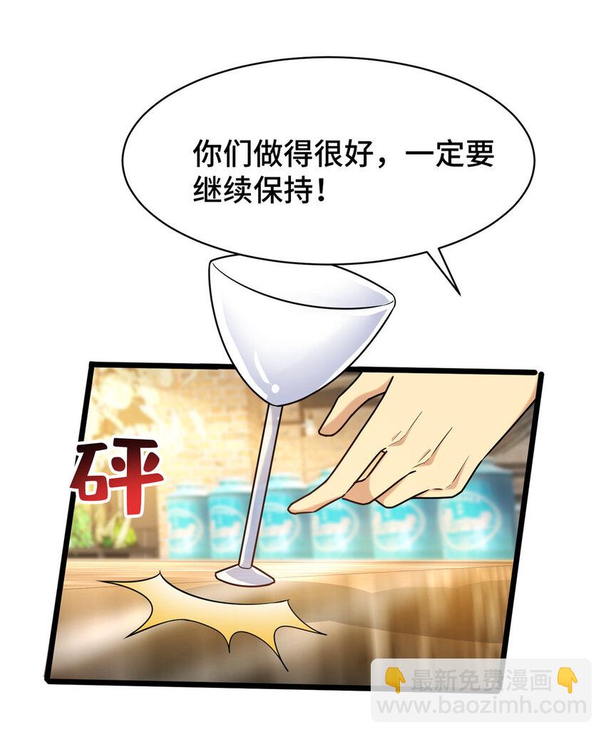 58 您战略的一部分-第58话