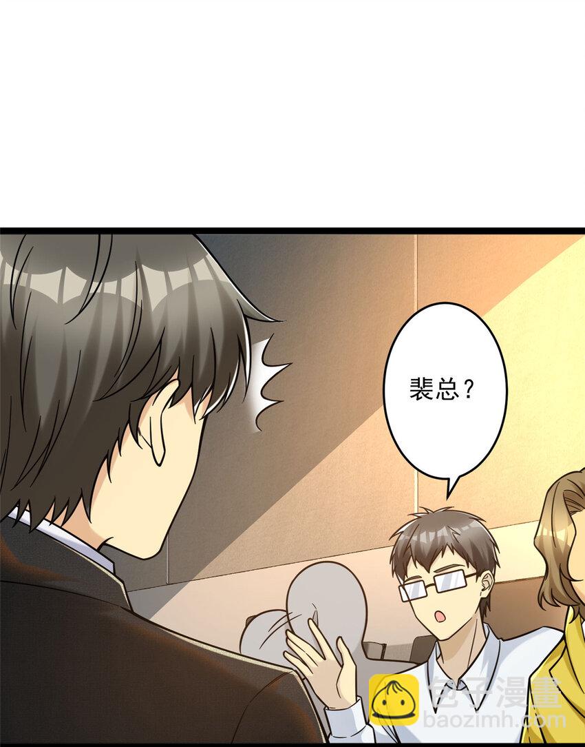 60 直接收购？(1/2)-第60话