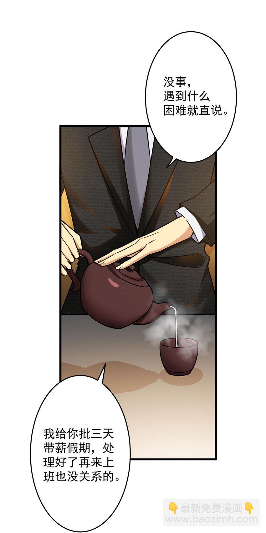 60 直接收购？(1/2)-第60话