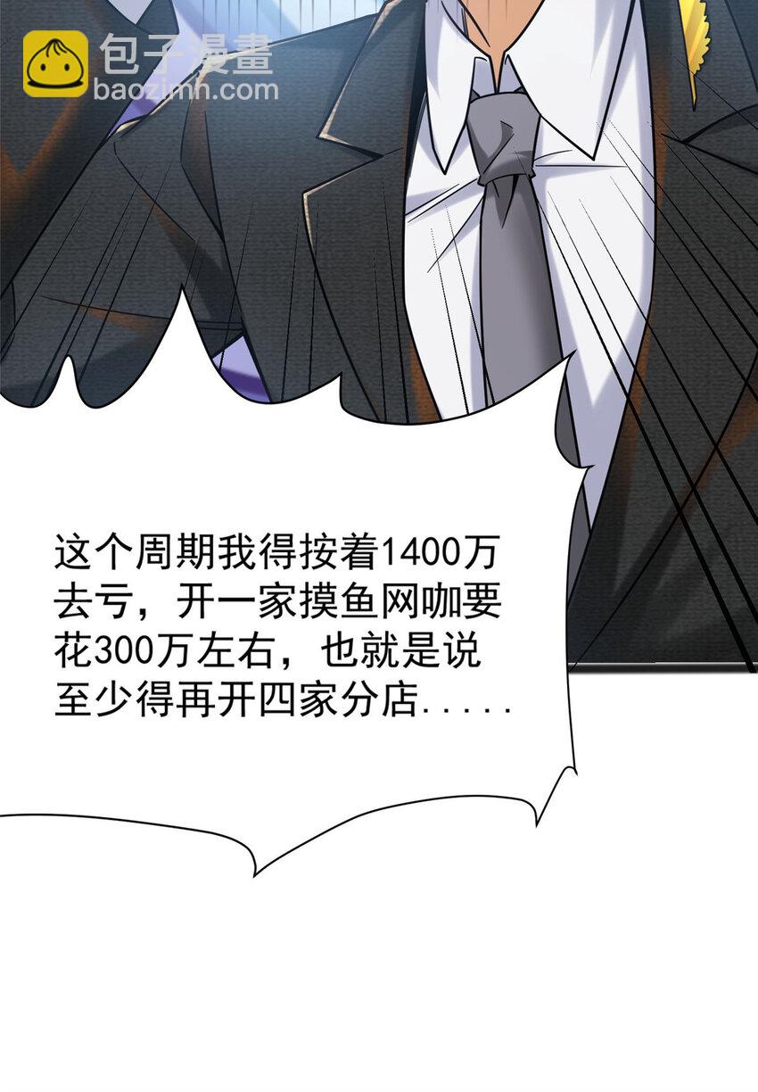 60 直接收购？(1/2)-第60话