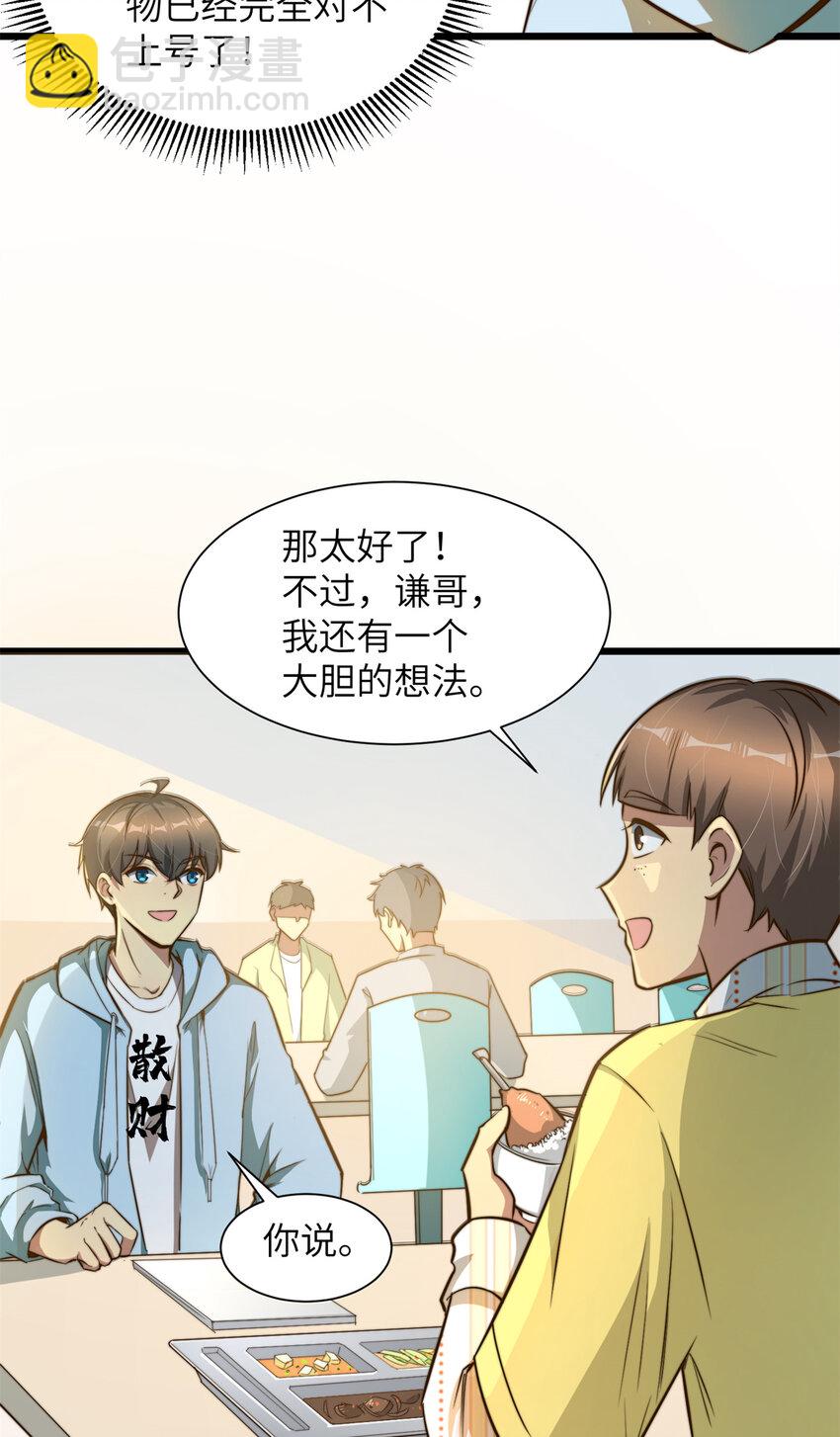 06 与原画师的谈判(1/2)-第6话