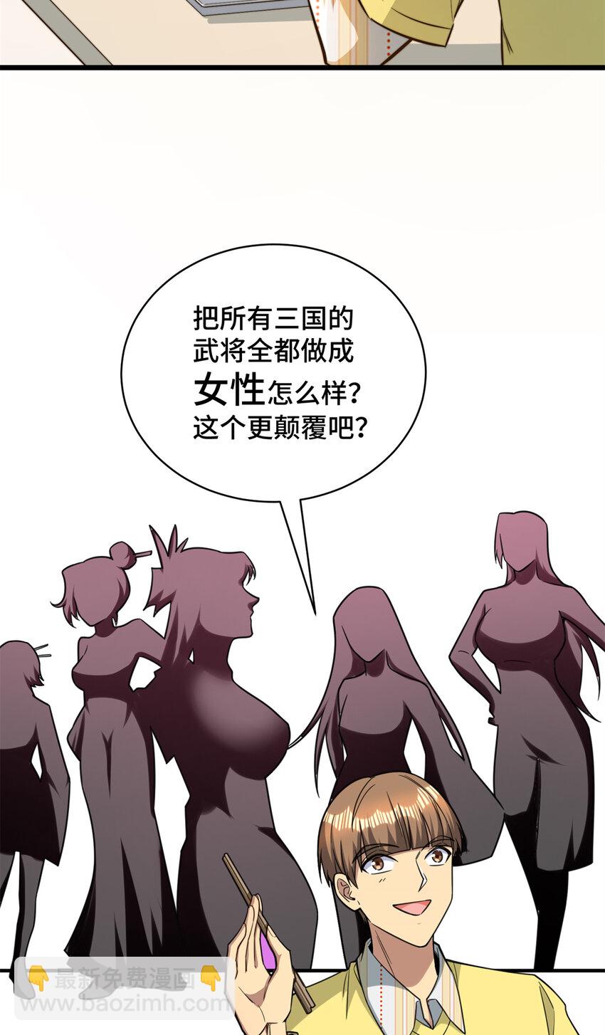 06 与原画师的谈判(1/2)-第6话