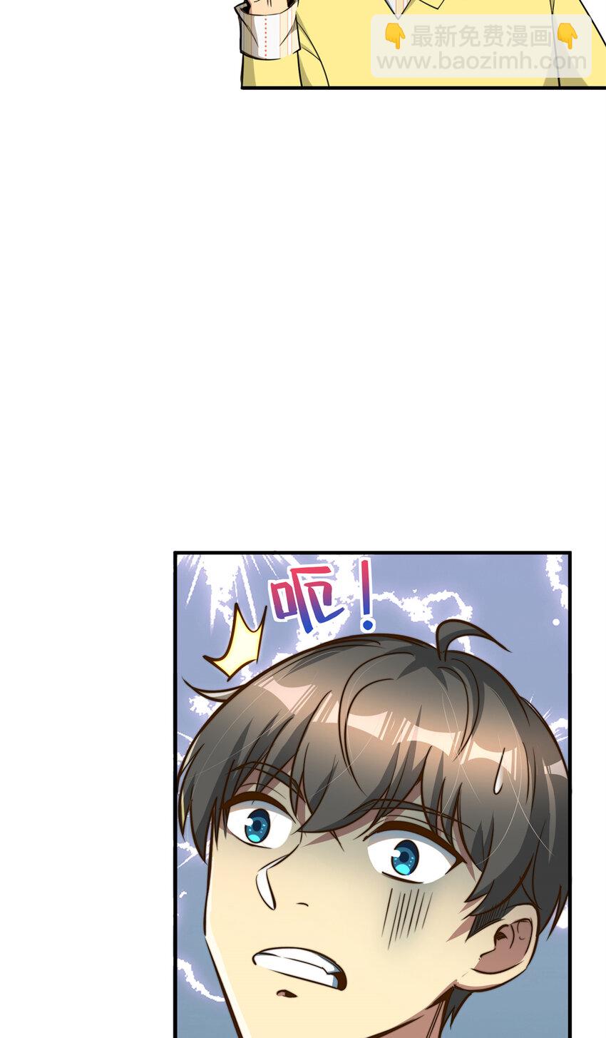 06 与原画师的谈判(1/2)-第6话