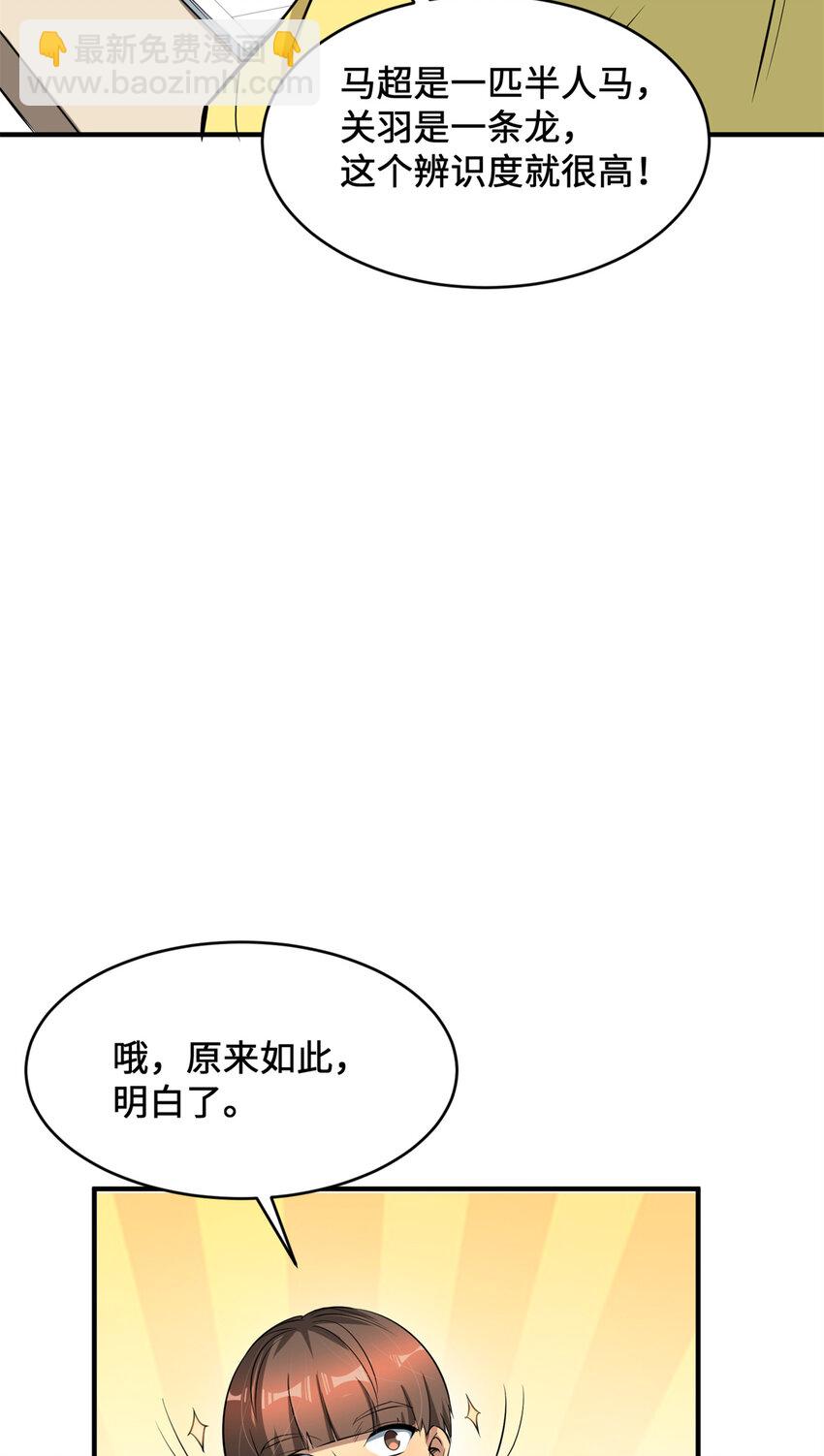 06 与原画师的谈判(1/2)-第6话