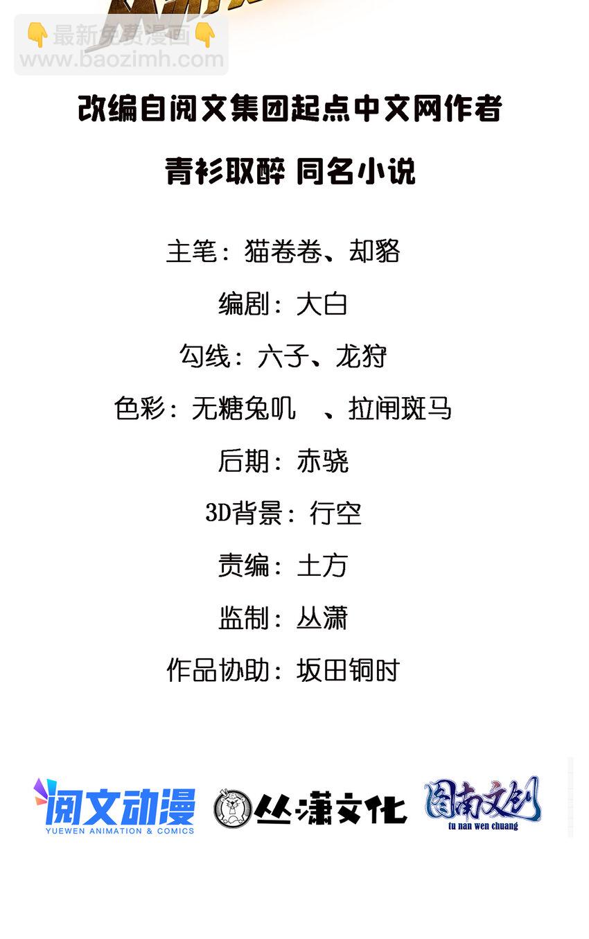 06 与原画师的谈判(1/2)-第6话