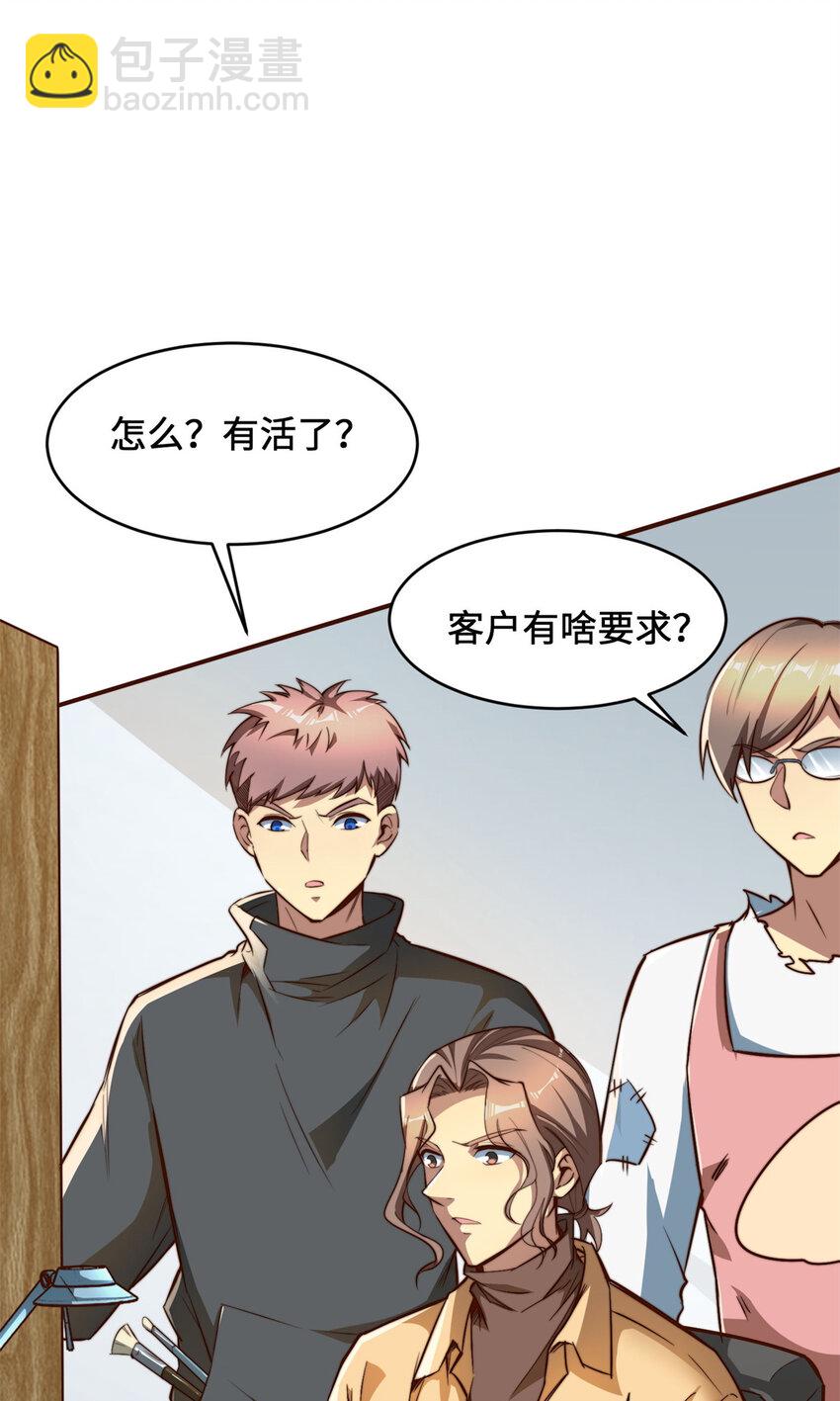 06 与原画师的谈判(1/2)-第6话