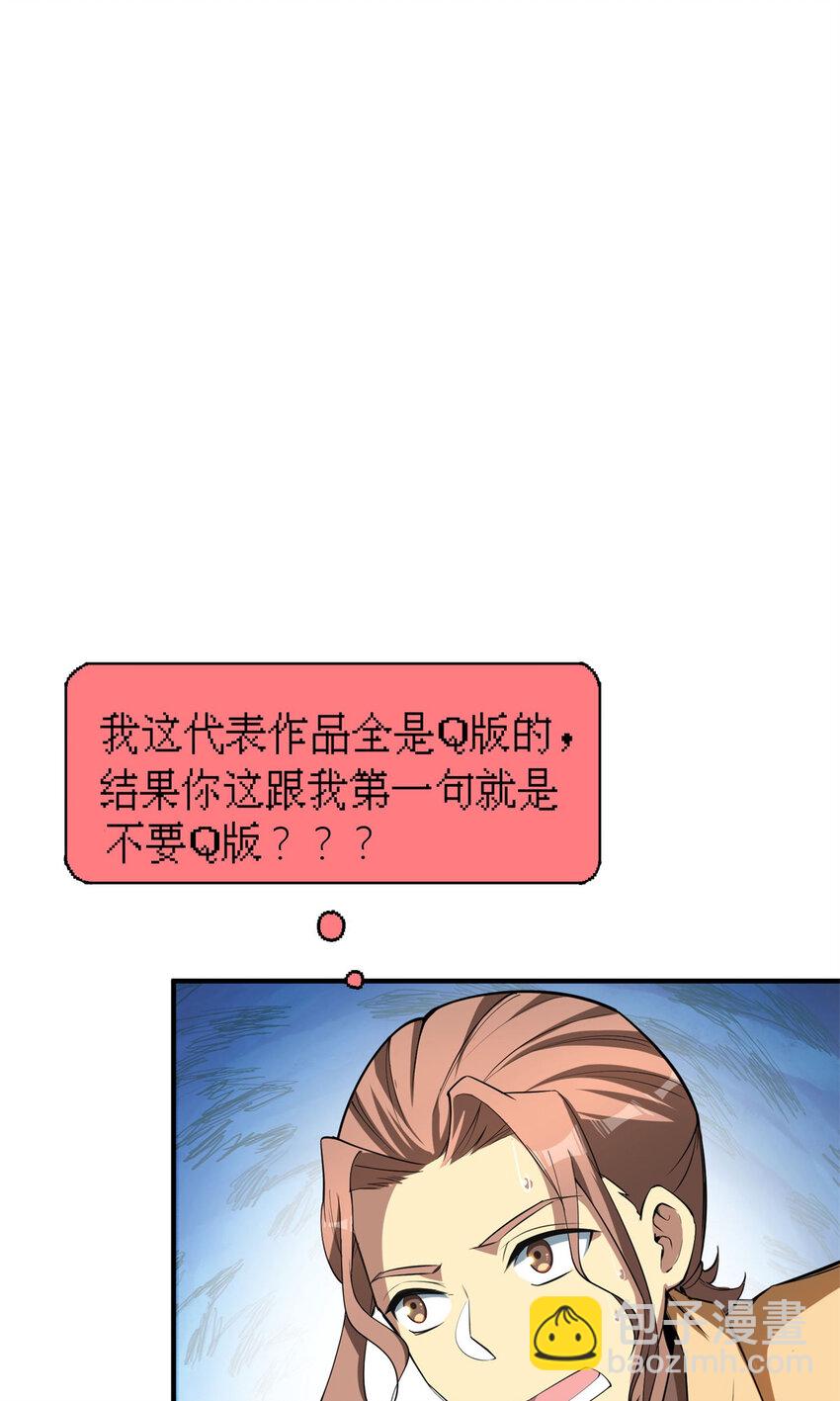 06 与原画师的谈判(1/2)-第6话