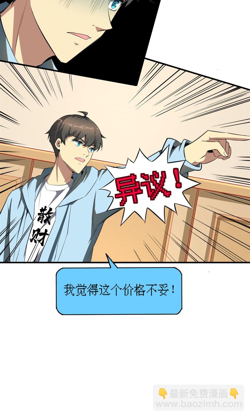 06 与原画师的谈判(1/2)-第6话