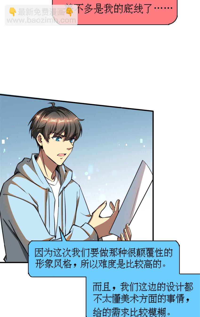 06 与原画师的谈判(1/2)-第6话