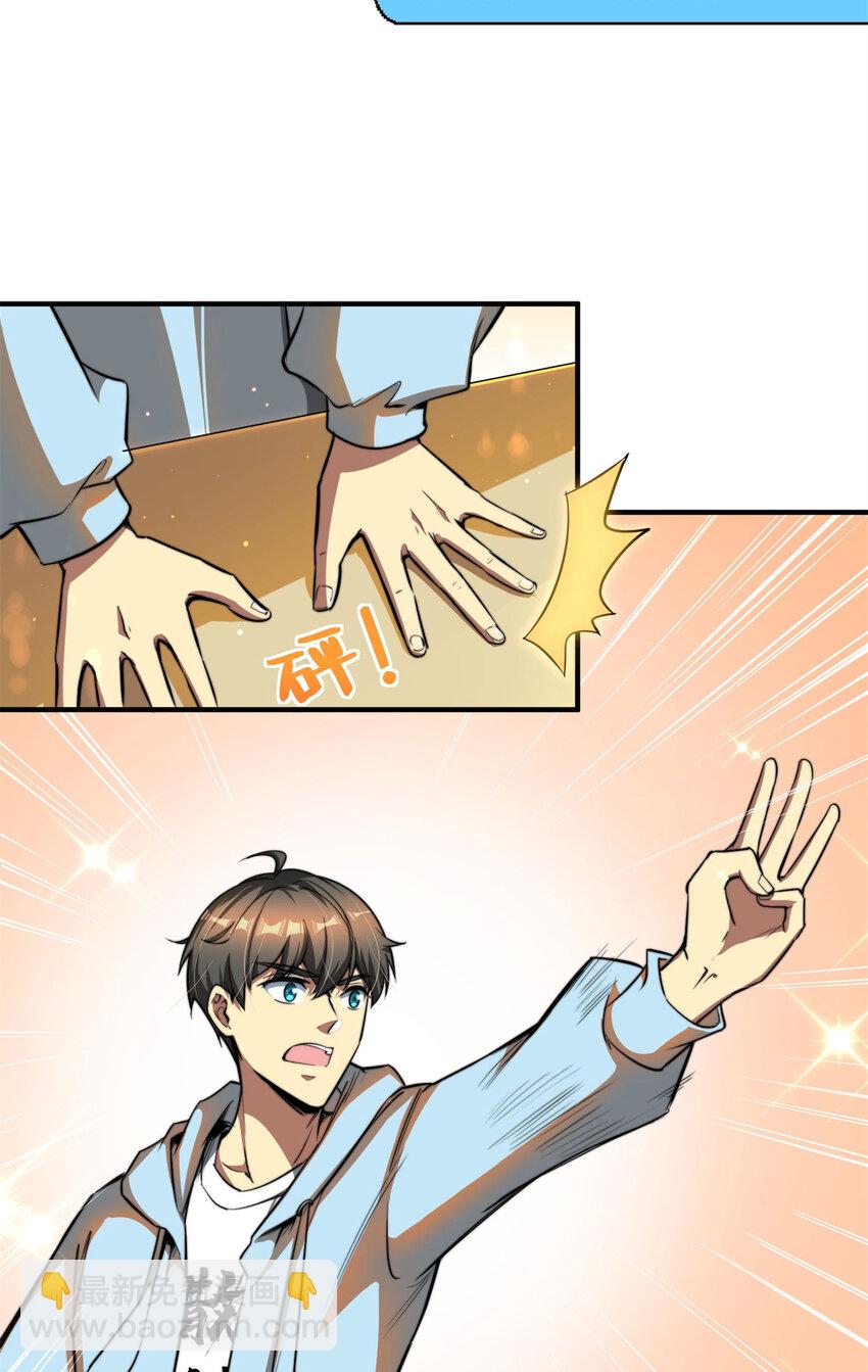 06 与原画师的谈判(1/2)-第6话