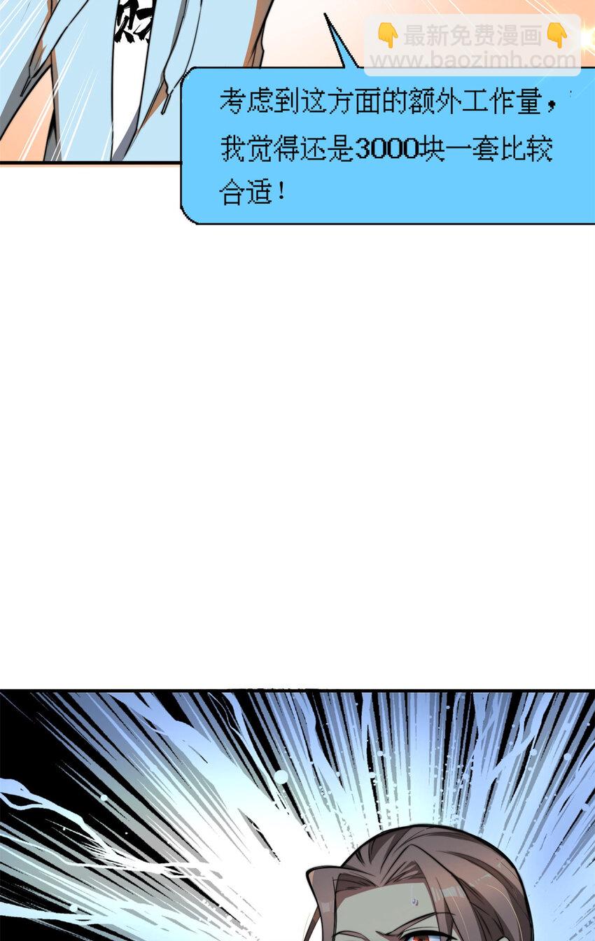 06 与原画师的谈判(1/2)-第6话