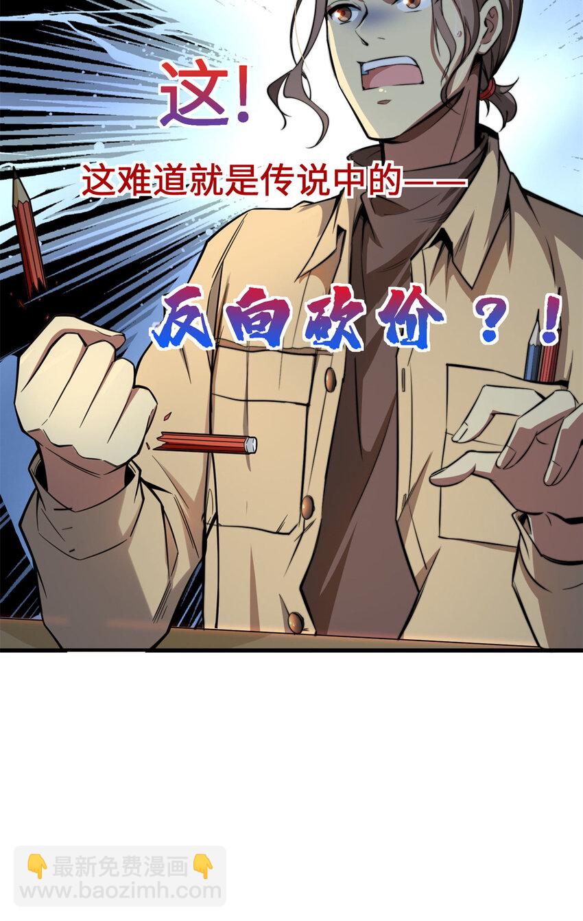 06 与原画师的谈判(1/2)-第6话