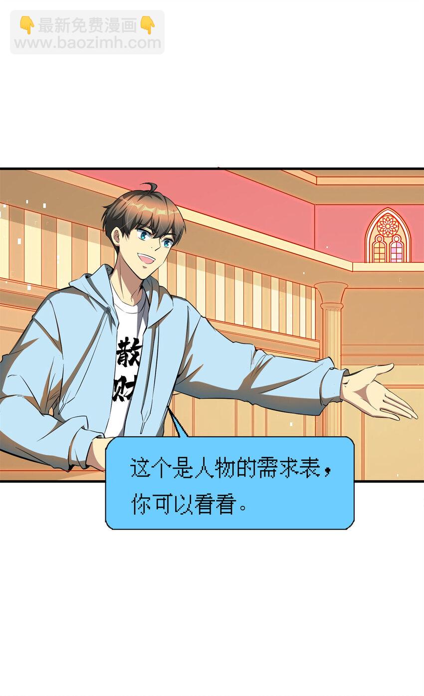 06 与原画师的谈判(1/2)-第6话