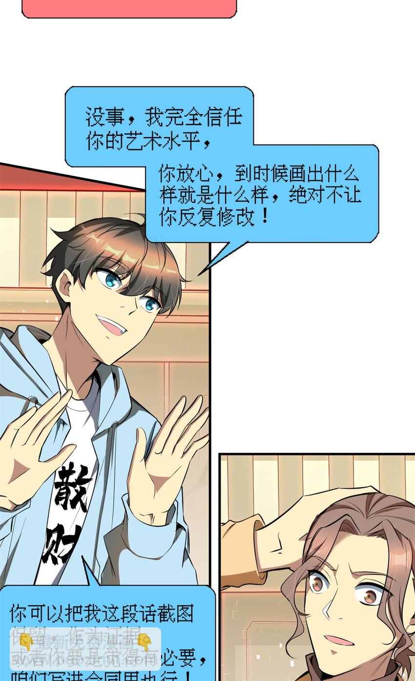 06 与原画师的谈判(1/2)-第6话