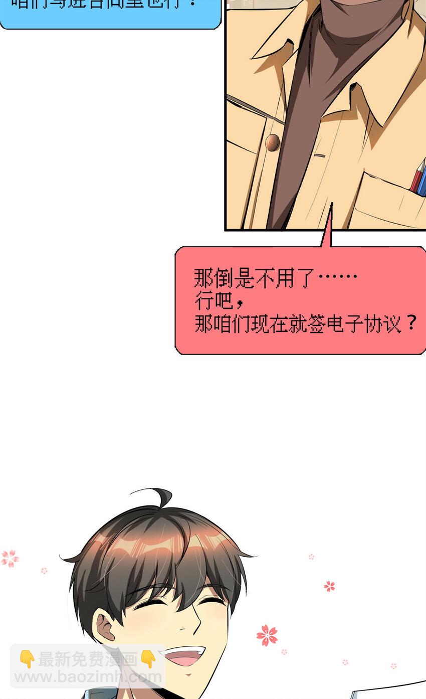 06 与原画师的谈判(1/2)-第6话