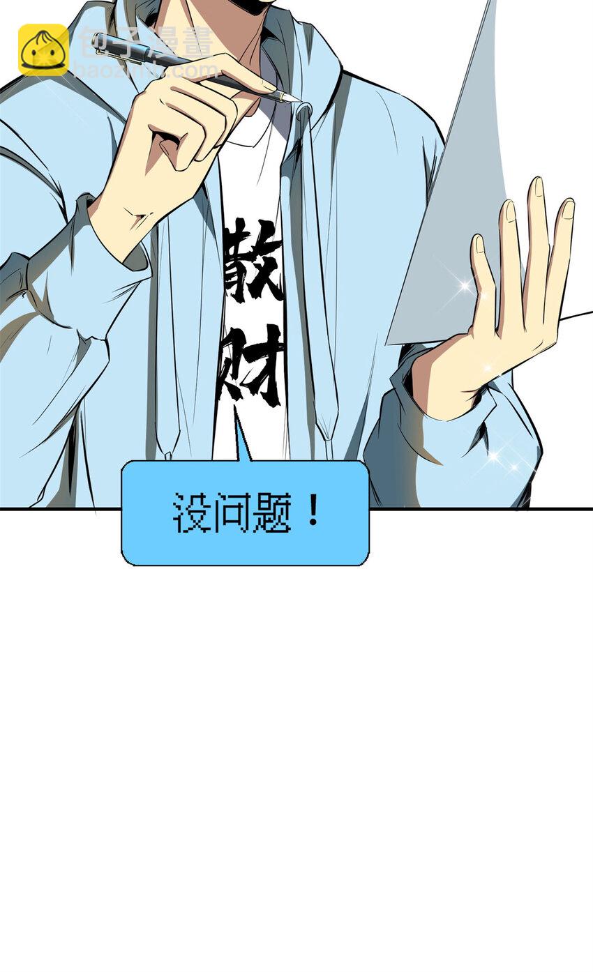 06 与原画师的谈判(1/2)-第6话