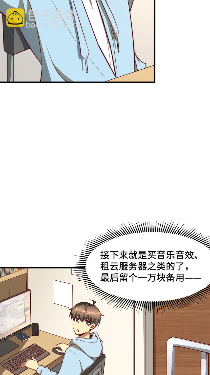 06 与原画师的谈判(1/2)-第6话