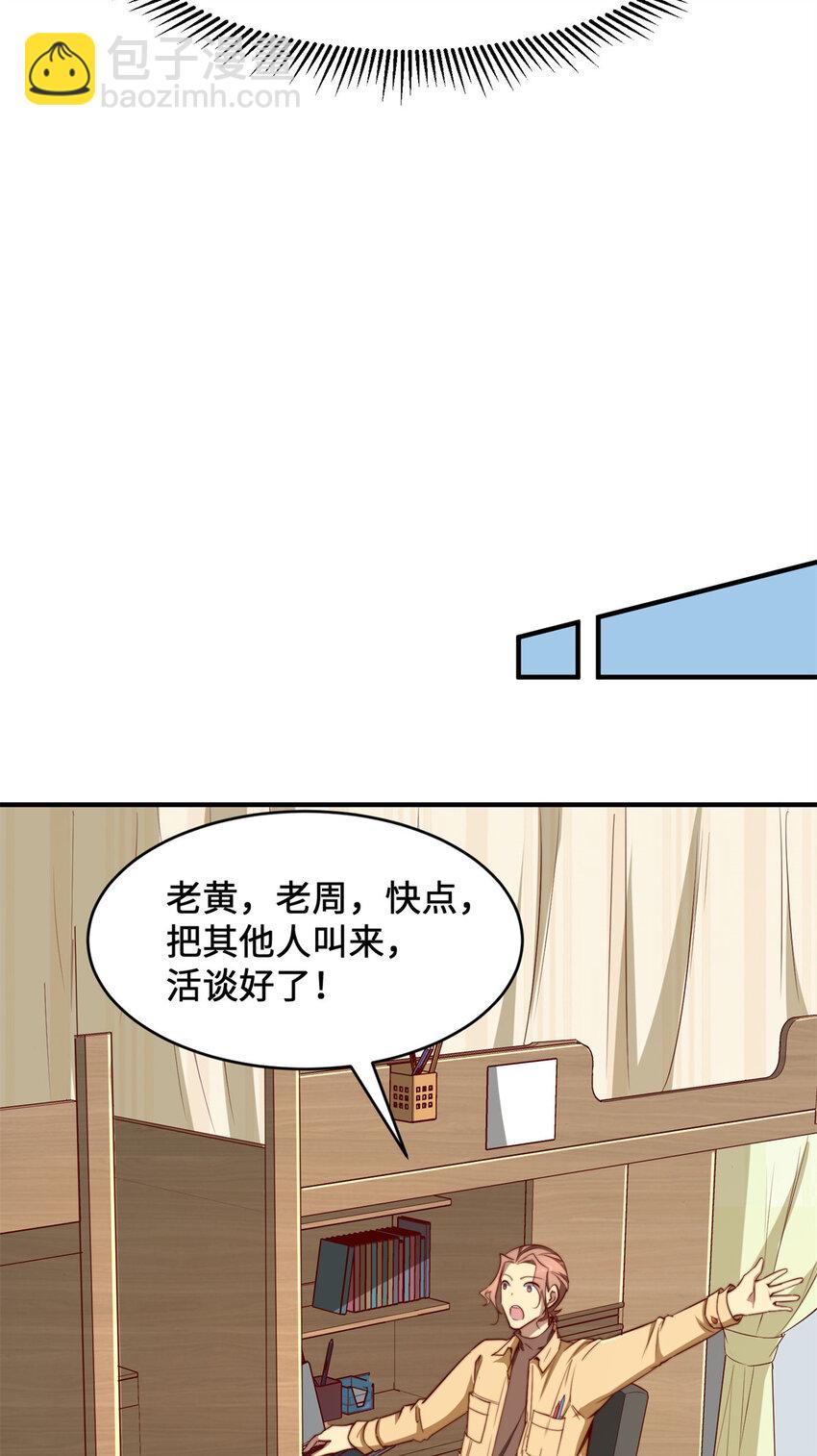 06 与原画师的谈判(1/2)-第6话