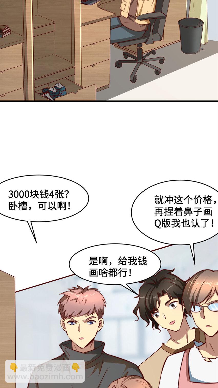 06 与原画师的谈判(1/2)-第6话
