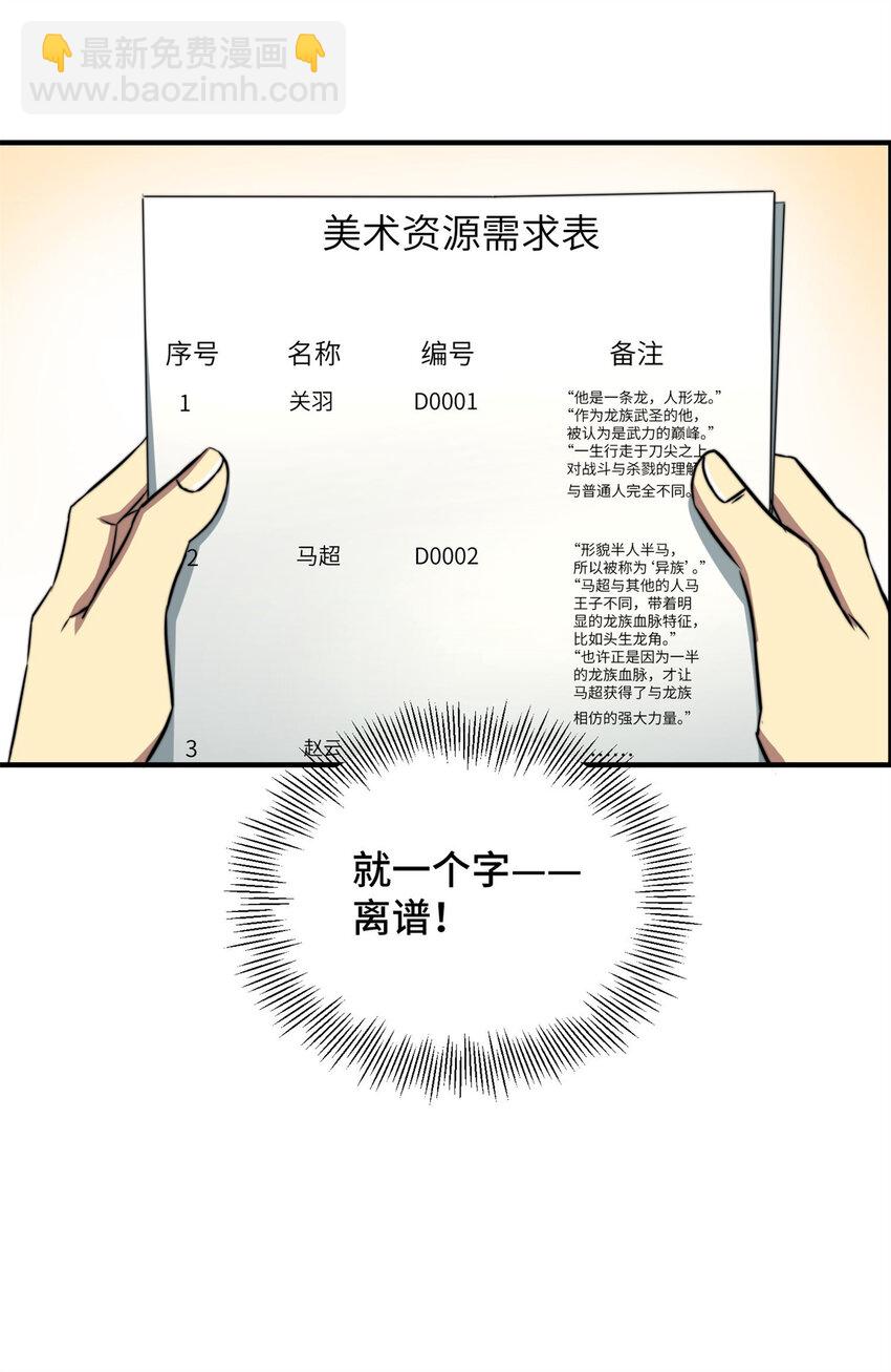 06 与原画师的谈判(1/2)-第6话