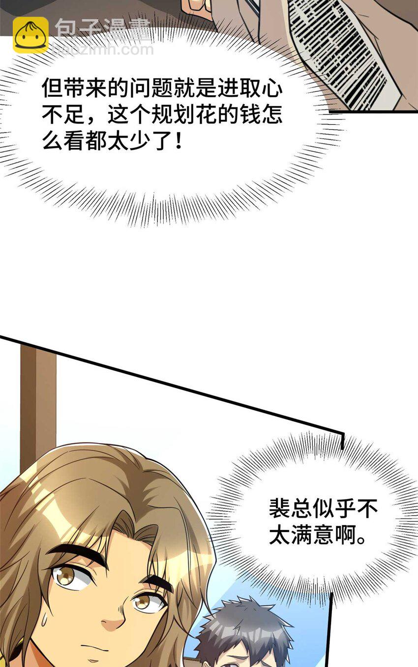 62 新店选址(1/2)-第62话